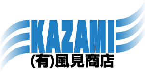 有限会社　風見商店